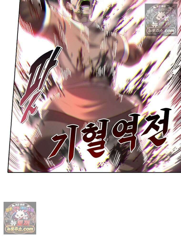 정령사: 나타르 전기 시즌2 525화 11