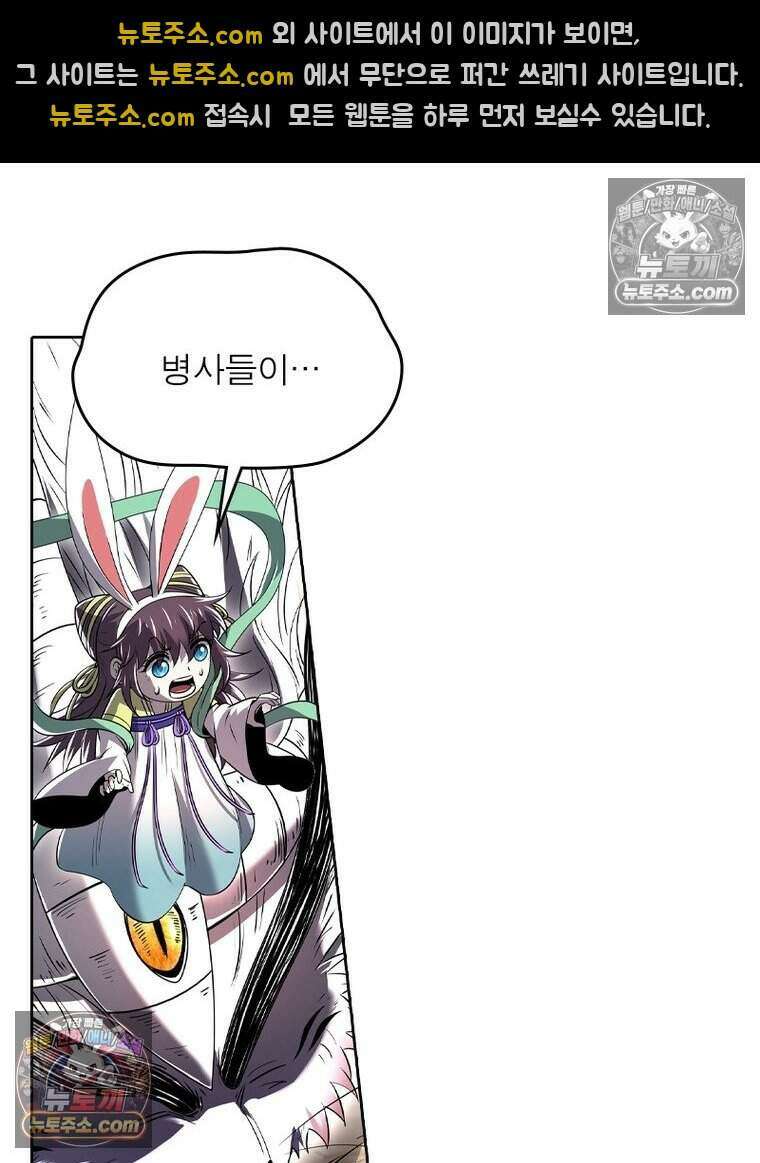 정령사: 나타르 전기 시즌2 525화 12