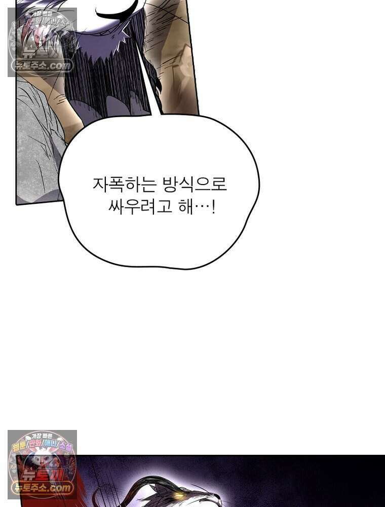 정령사: 나타르 전기 시즌2 525화 13
