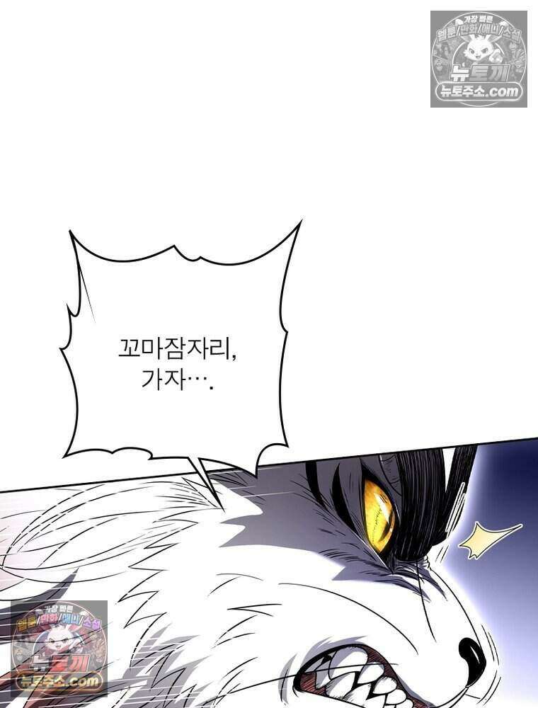 정령사: 나타르 전기 시즌2 525화 15