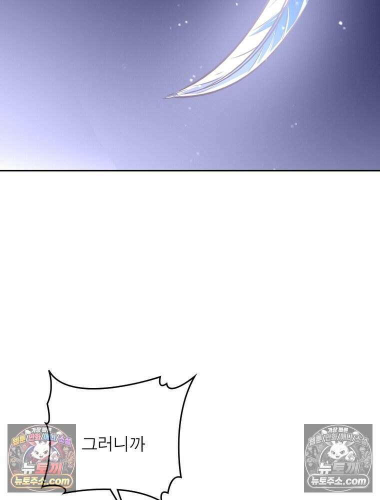 정령사: 나타르 전기 시즌2 525화 17