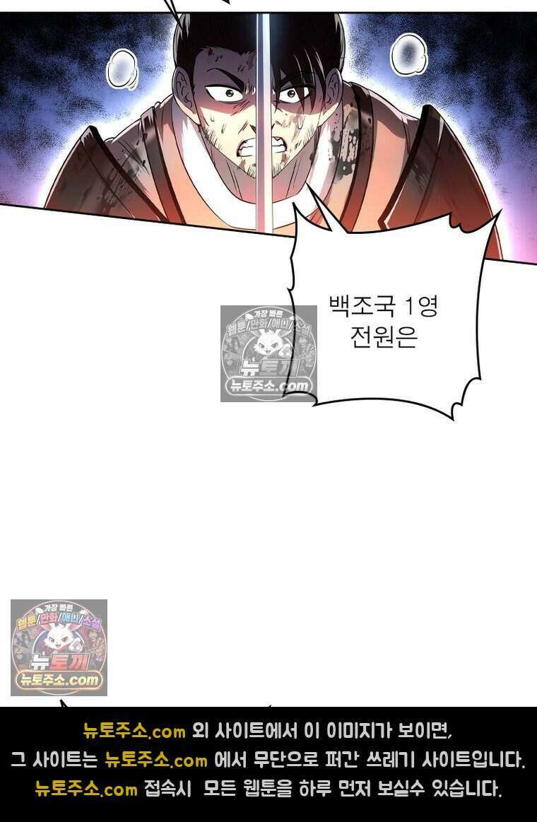 정령사: 나타르 전기 시즌2 525화 18