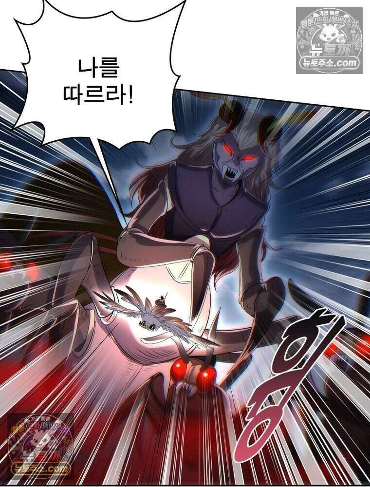 정령사: 나타르 전기 시즌2 525화 19