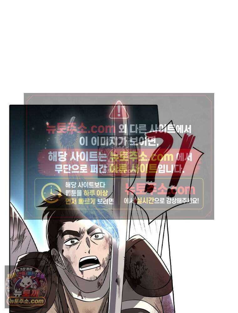 정령사: 나타르 전기 시즌2 525화 20