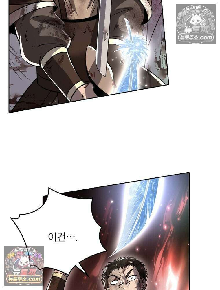 정령사: 나타르 전기 시즌2 525화 21