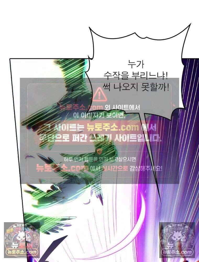 정령사: 나타르 전기 시즌2 525화 23