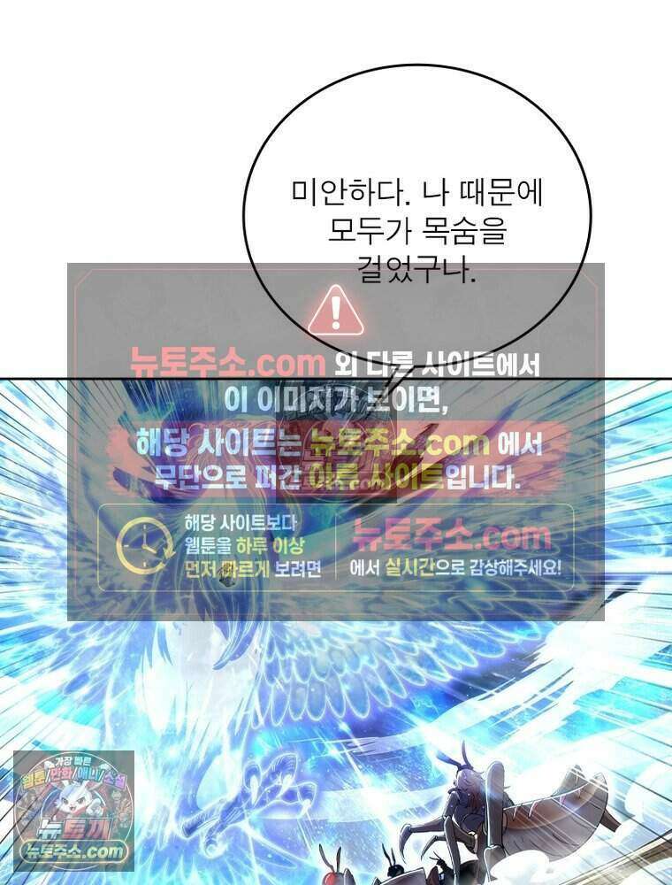 정령사: 나타르 전기 시즌2 525화 25