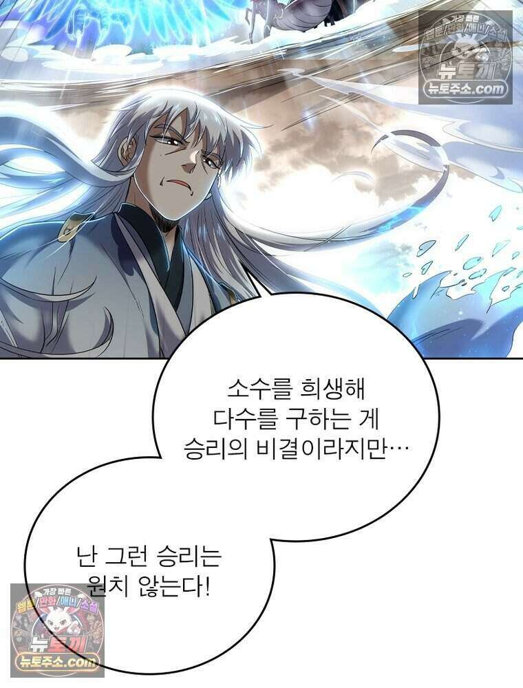 정령사: 나타르 전기 시즌2 525화 26