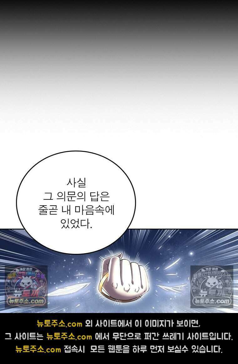 정령사: 나타르 전기 시즌2 525화 33