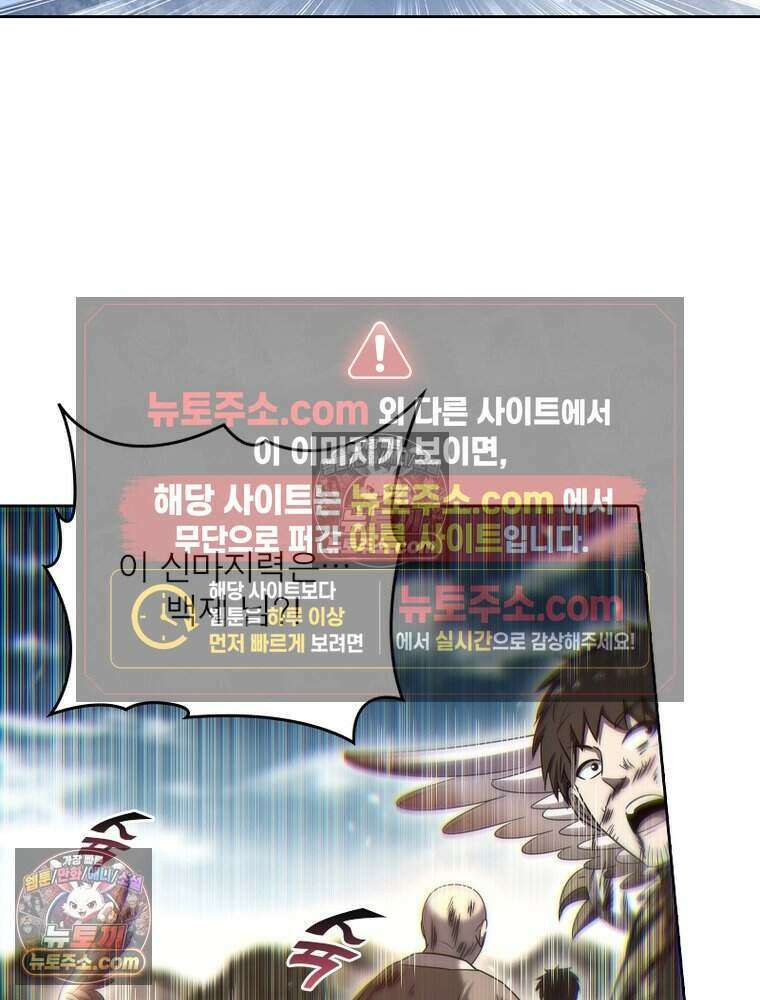 정령사: 나타르 전기 시즌2 525화 34