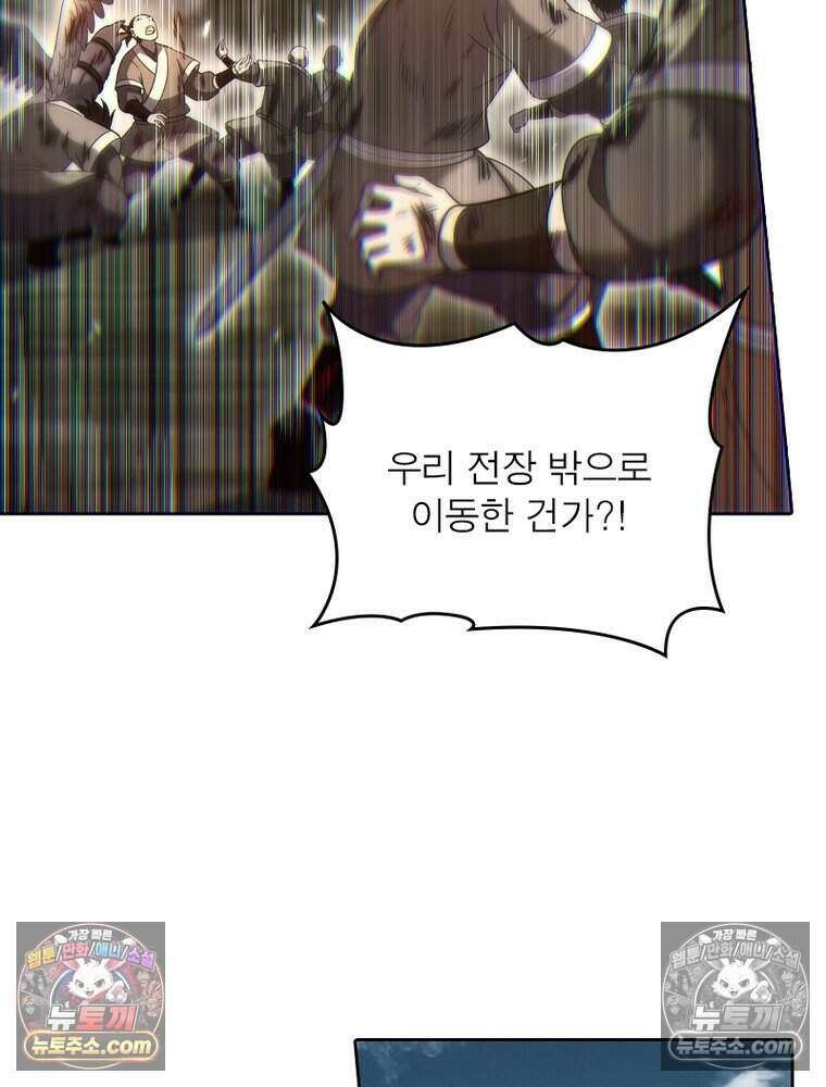 정령사: 나타르 전기 시즌2 525화 35