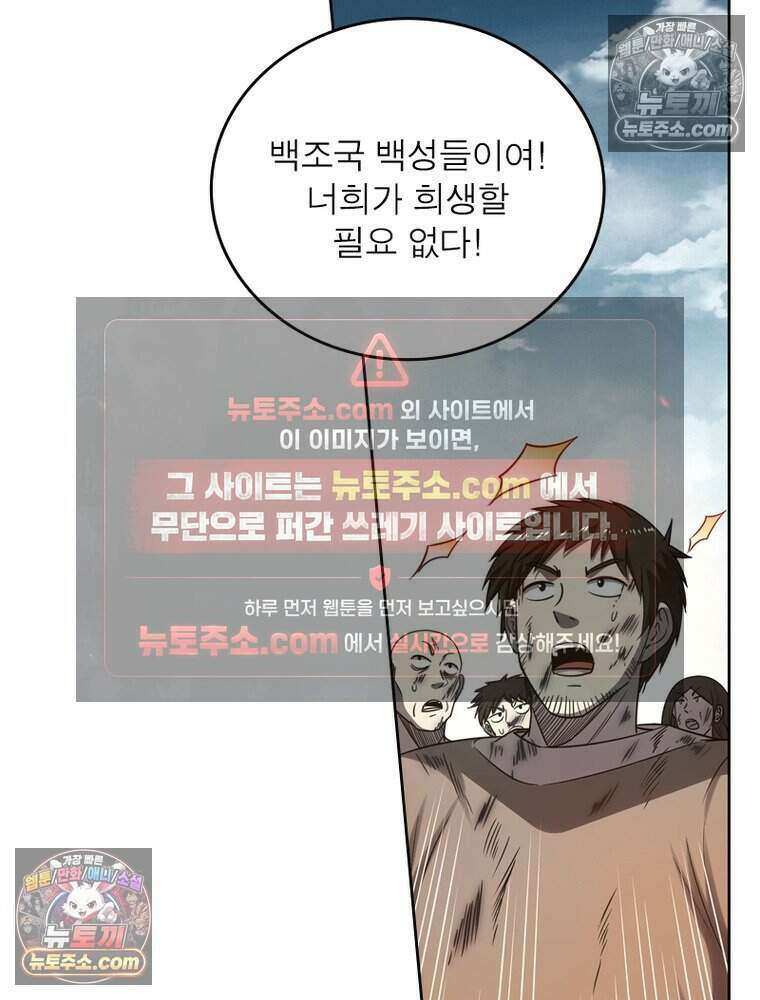 정령사: 나타르 전기 시즌2 525화 36