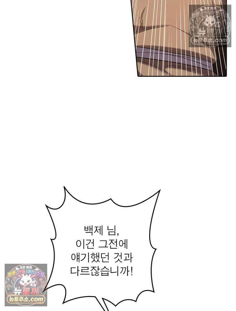정령사: 나타르 전기 시즌2 525화 37