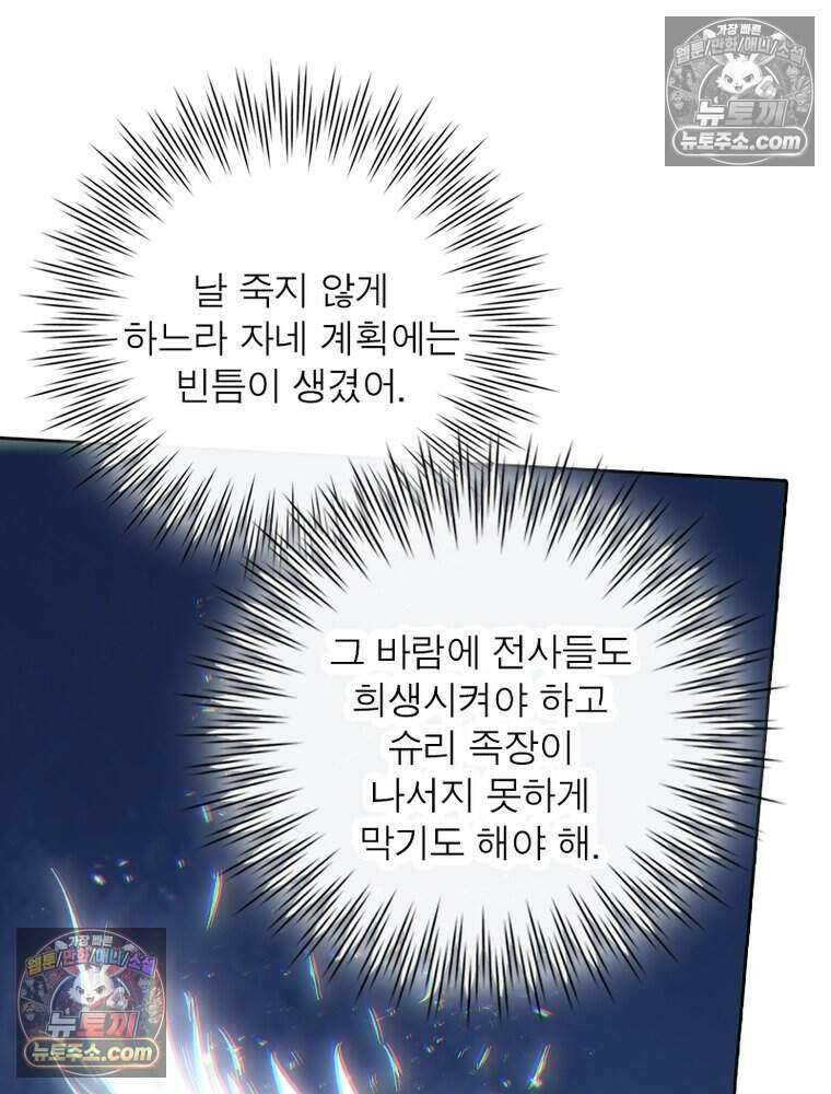 정령사: 나타르 전기 시즌2 525화 39