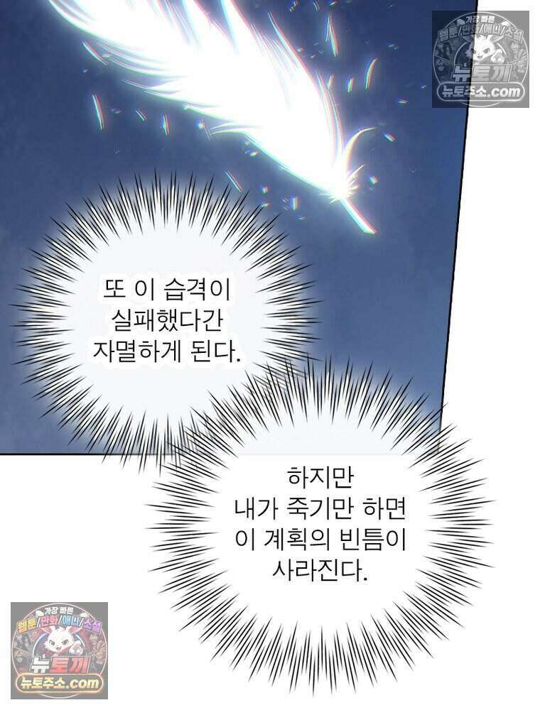 정령사: 나타르 전기 시즌2 525화 40