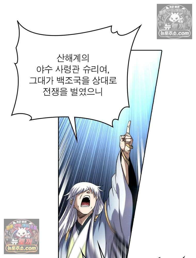 정령사: 나타르 전기 시즌2 525화 43