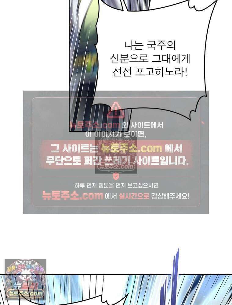 정령사: 나타르 전기 시즌2 525화 44