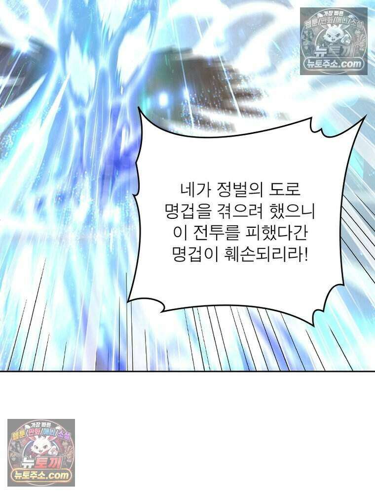 정령사: 나타르 전기 시즌2 525화 46