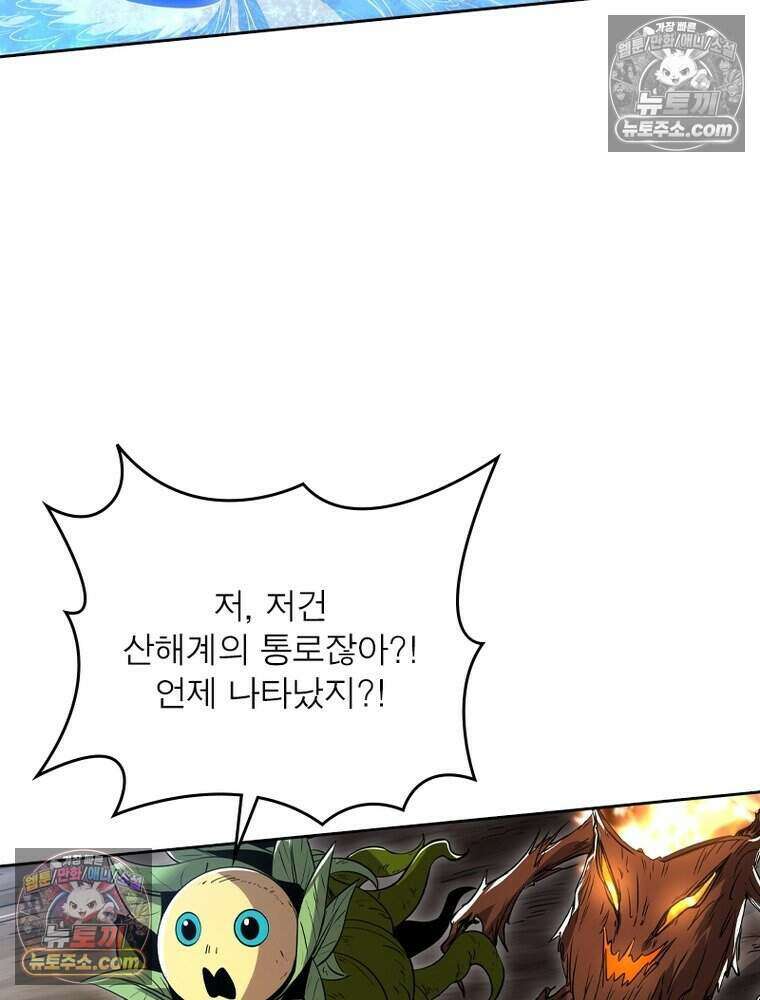 정령사: 나타르 전기 시즌2 525화 48
