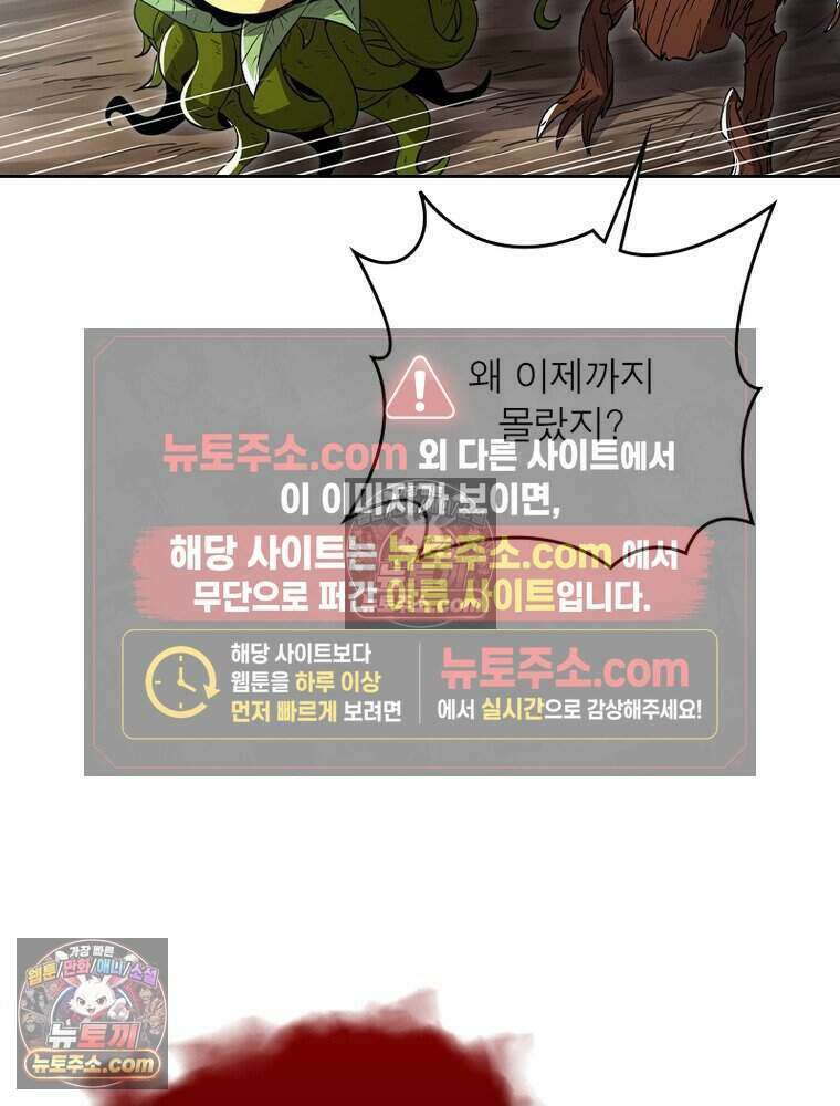 정령사: 나타르 전기 시즌2 525화 49