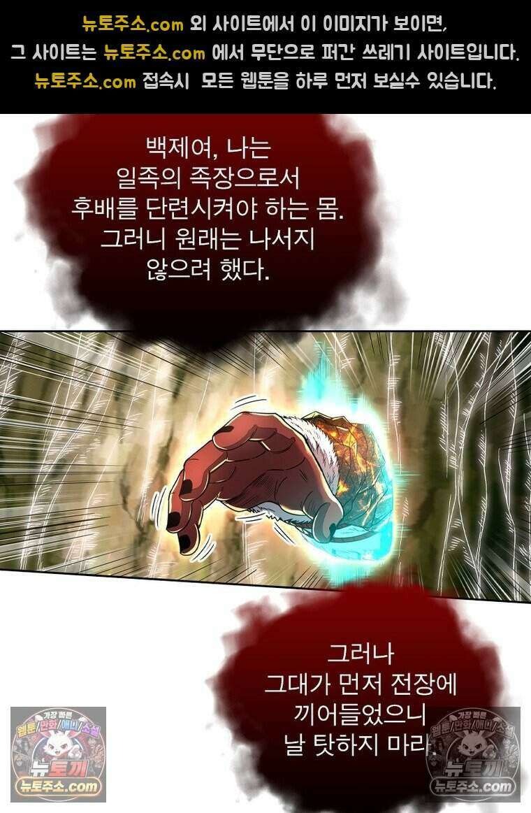 정령사: 나타르 전기 시즌2 525화 50