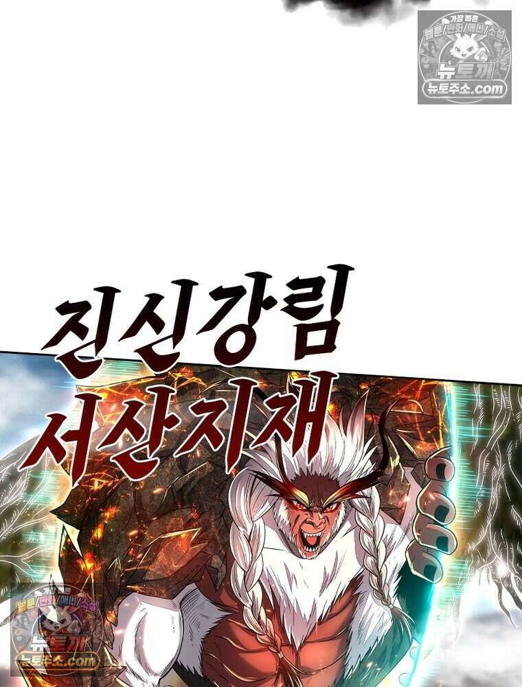 정령사: 나타르 전기 시즌2 525화 51