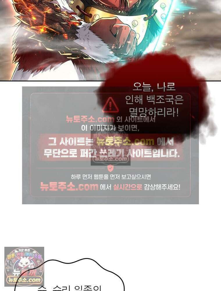 정령사: 나타르 전기 시즌2 525화 52