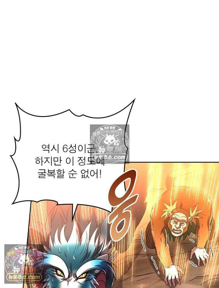 정령사: 나타르 전기 시즌2 525화 54