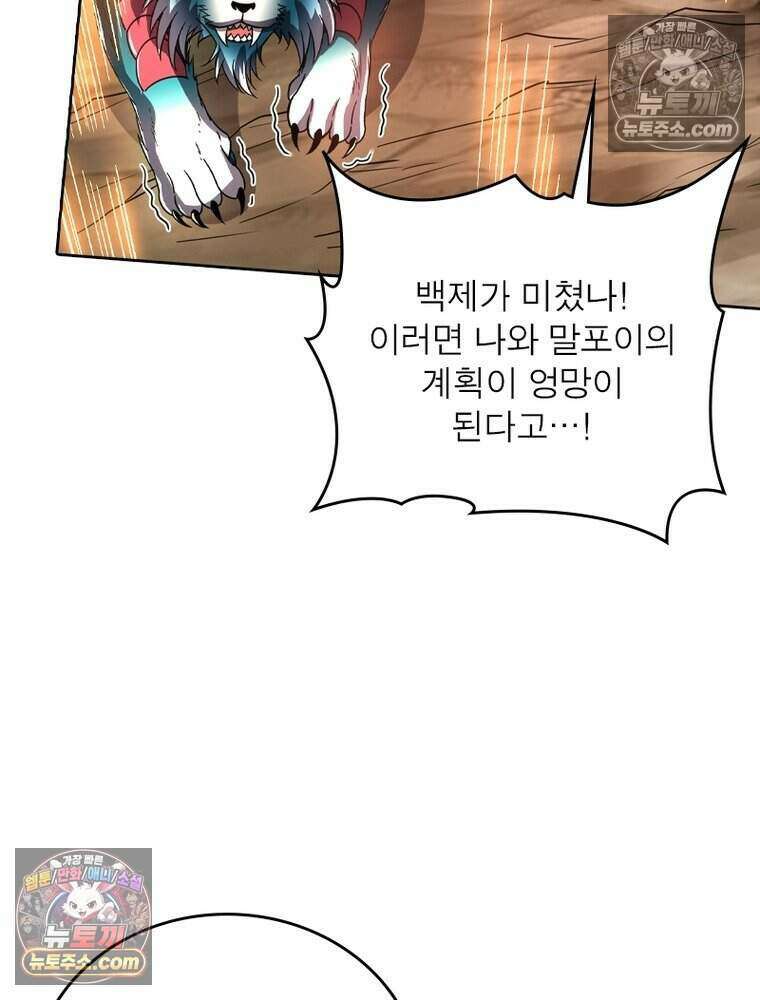 정령사: 나타르 전기 시즌2 525화 55
