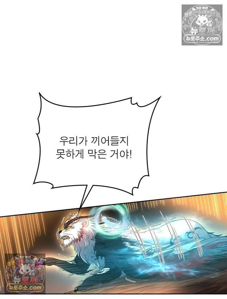 정령사: 나타르 전기 시즌2 525화 57