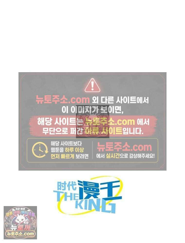 정령사: 나타르 전기 시즌2 525화 58