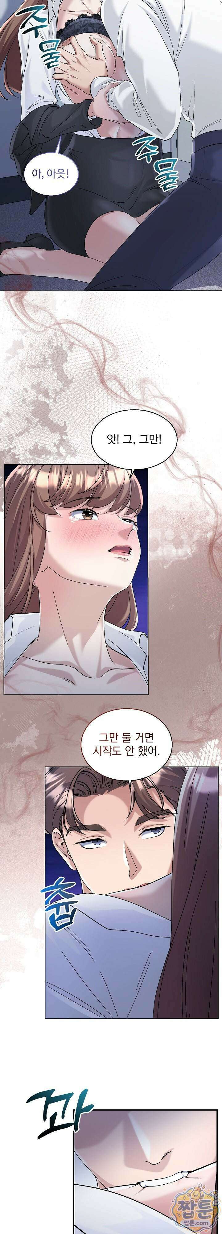 팀장님의 억제제는 효과가 없다 4화 5