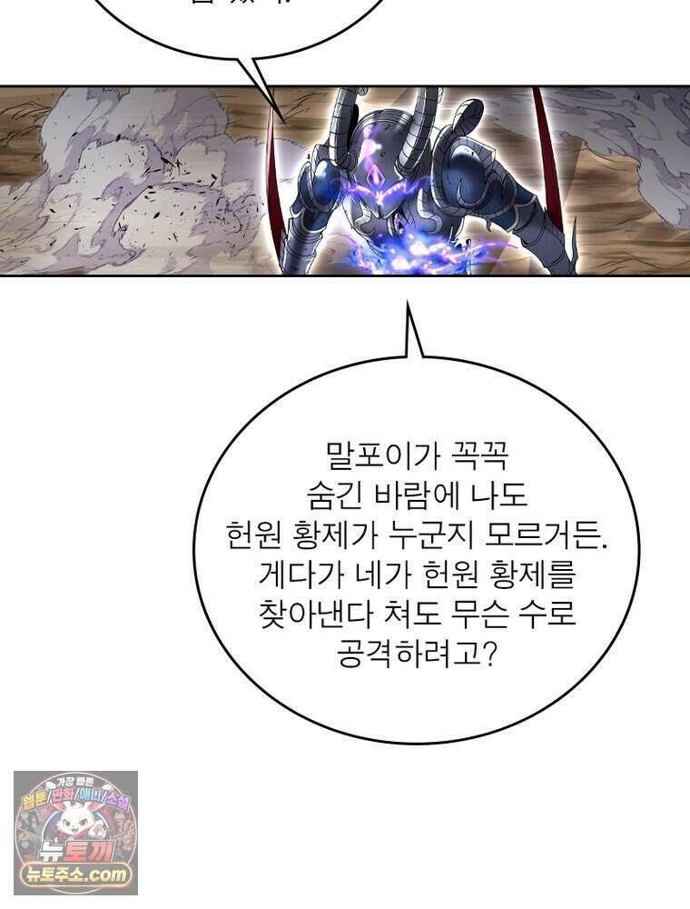 정령사: 나타르 전기 시즌2 534화 5
