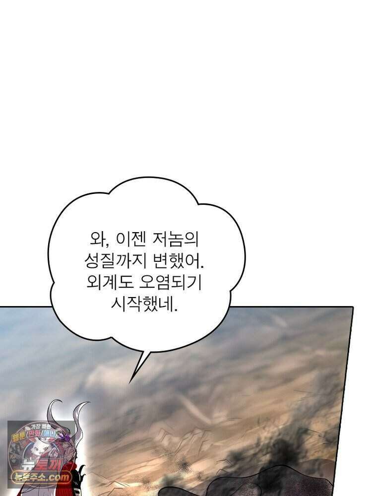 정령사: 나타르 전기 시즌2 534화 9