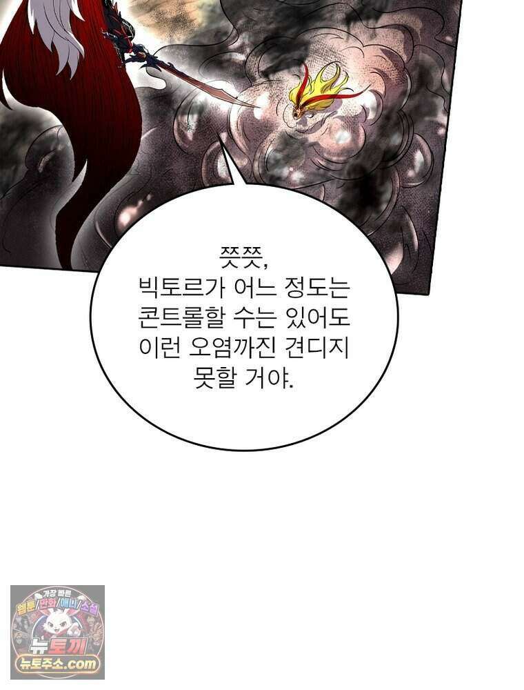 정령사: 나타르 전기 시즌2 534화 10