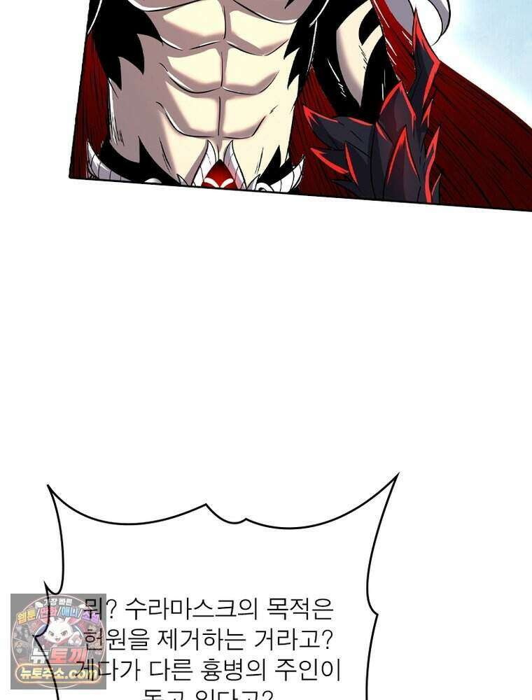 정령사: 나타르 전기 시즌2 534화 12