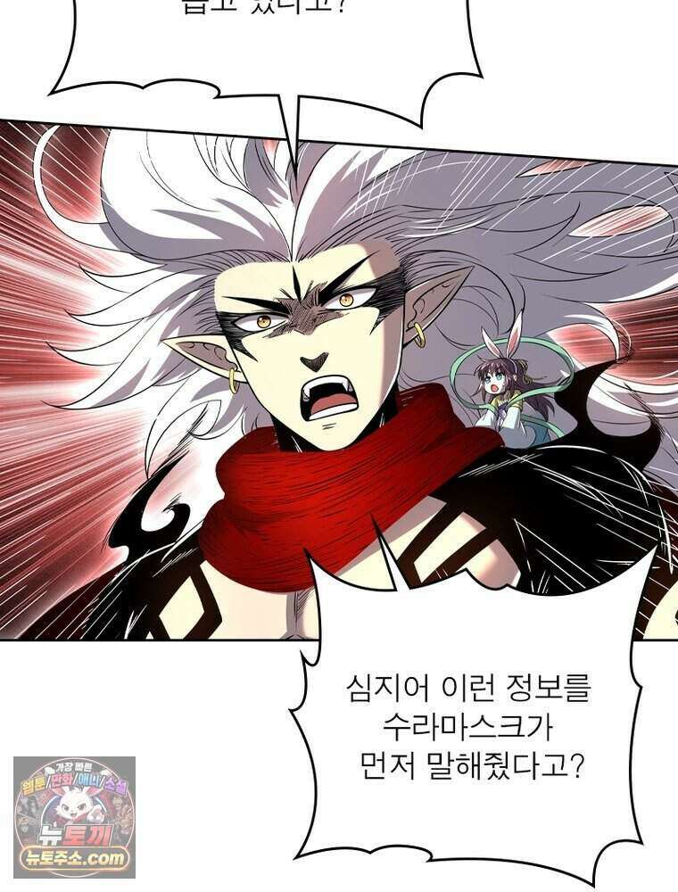 정령사: 나타르 전기 시즌2 534화 13