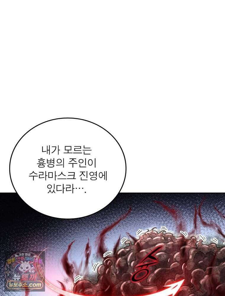 정령사: 나타르 전기 시즌2 534화 14