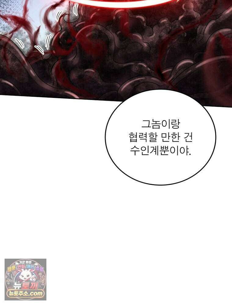 정령사: 나타르 전기 시즌2 534화 15