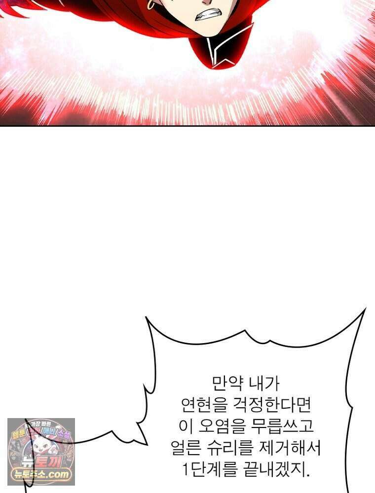 정령사: 나타르 전기 시즌2 534화 17