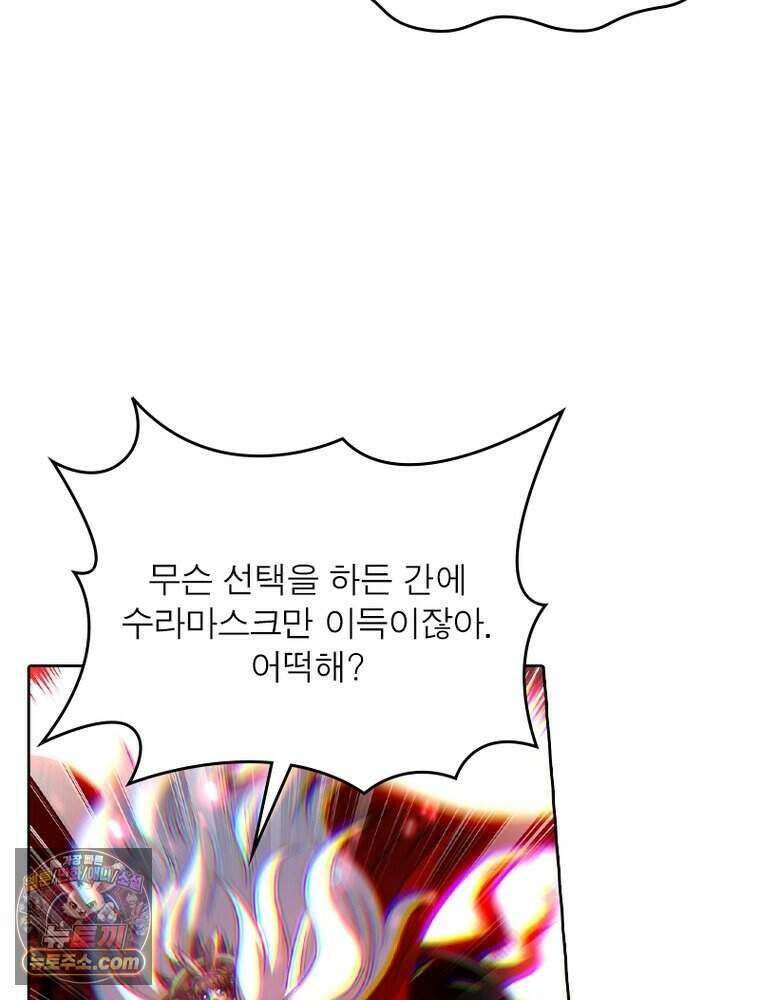 정령사: 나타르 전기 시즌2 534화 19