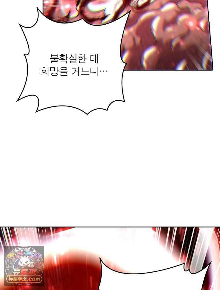 정령사: 나타르 전기 시즌2 534화 22