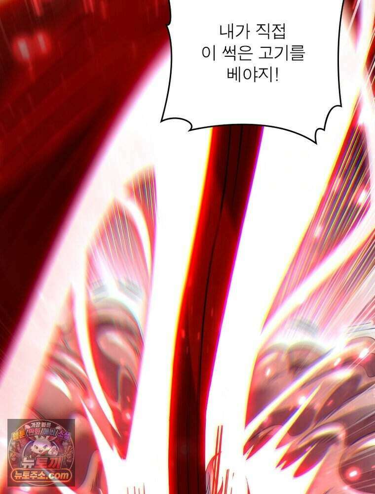 정령사: 나타르 전기 시즌2 534화 23