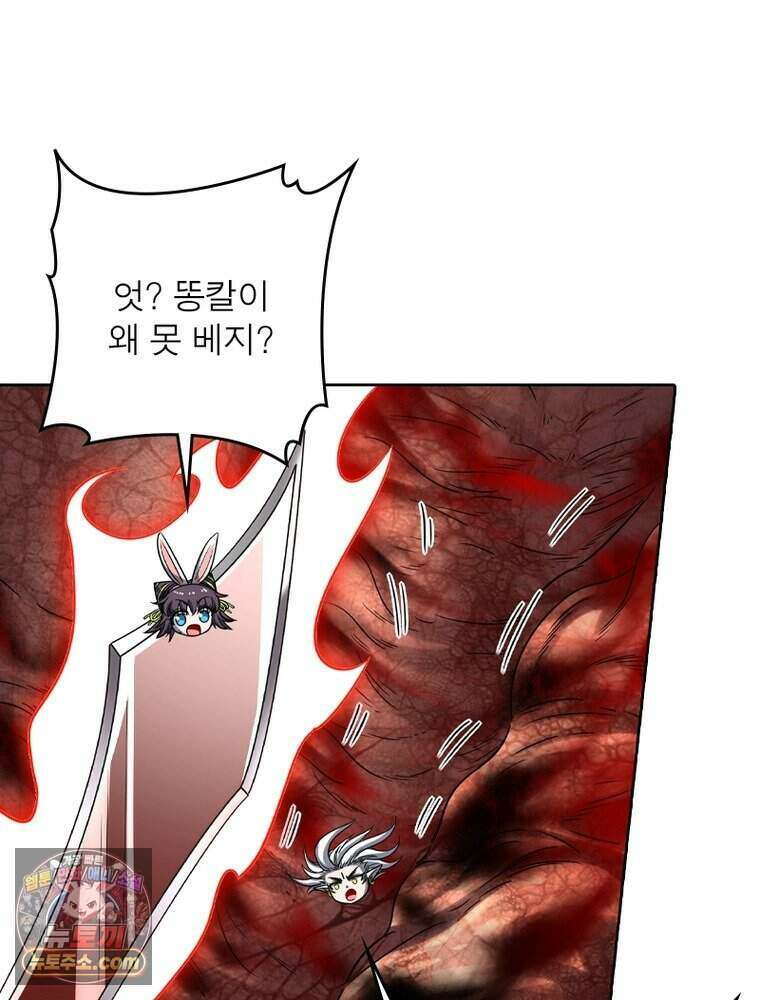 정령사: 나타르 전기 시즌2 534화 25