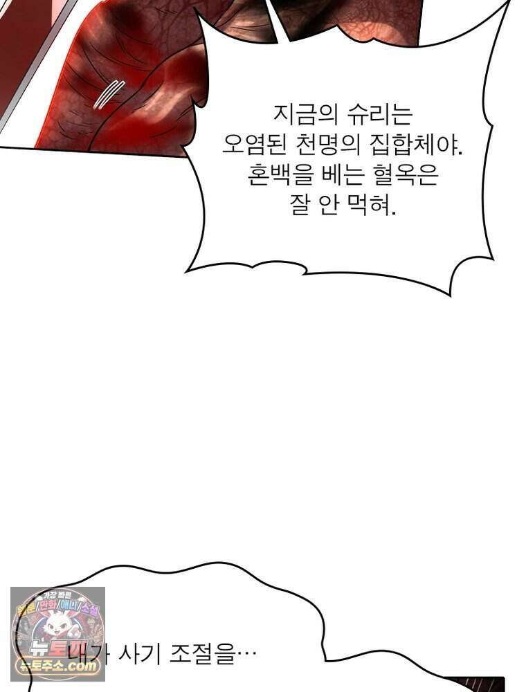 정령사: 나타르 전기 시즌2 534화 26