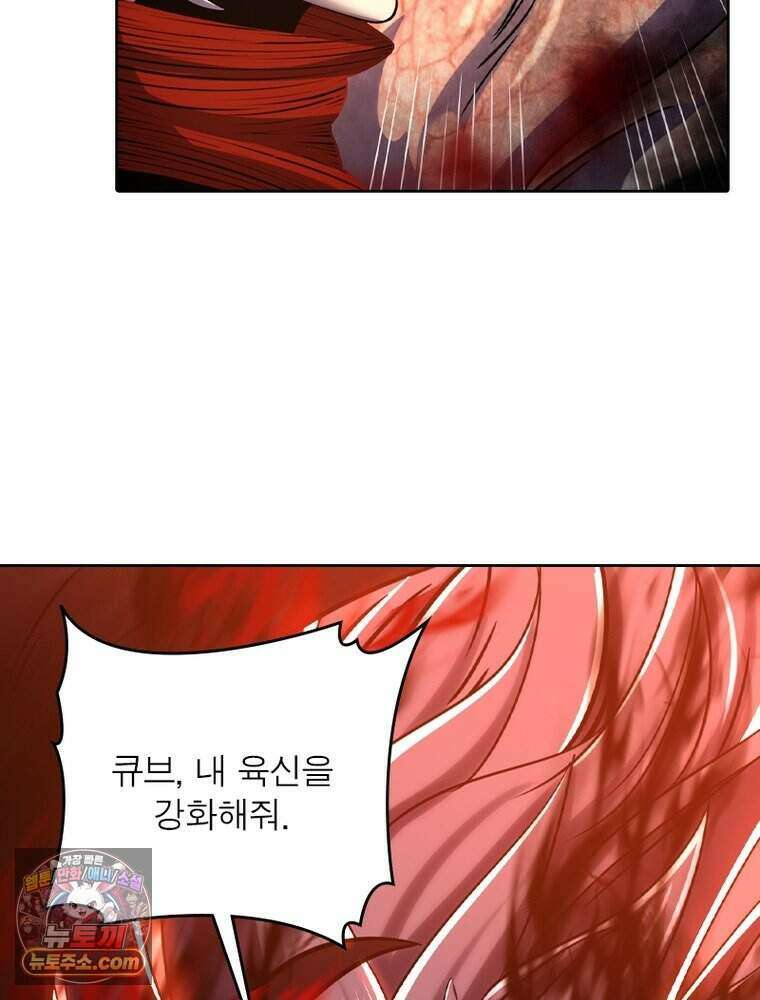 정령사: 나타르 전기 시즌2 534화 28