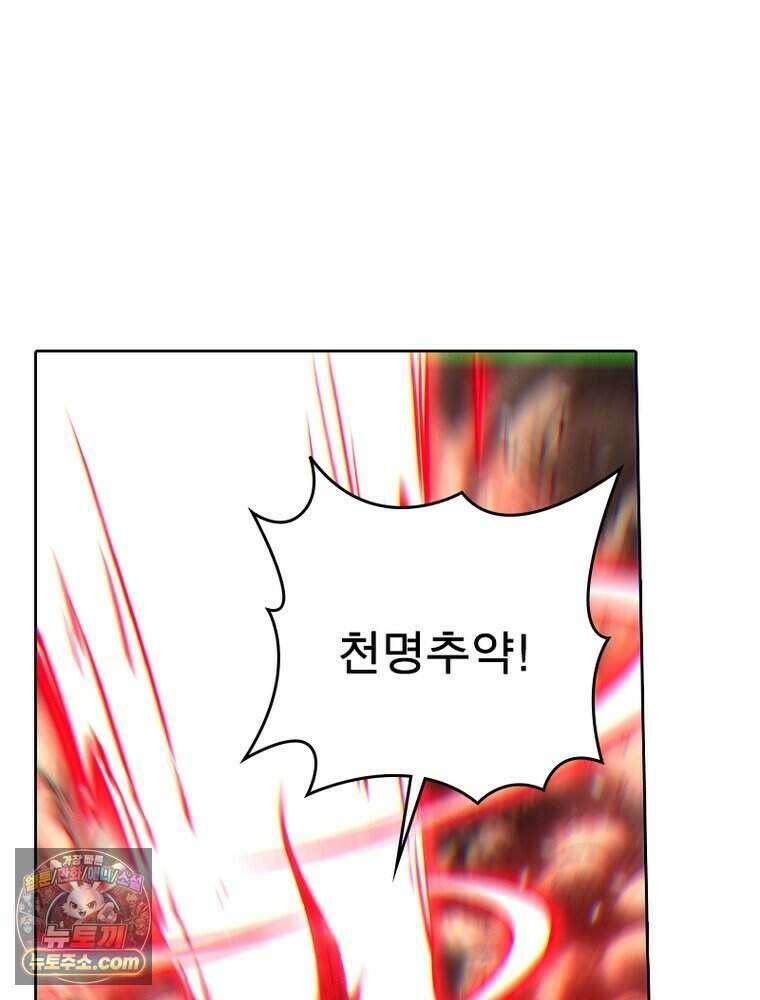 정령사: 나타르 전기 시즌2 534화 31