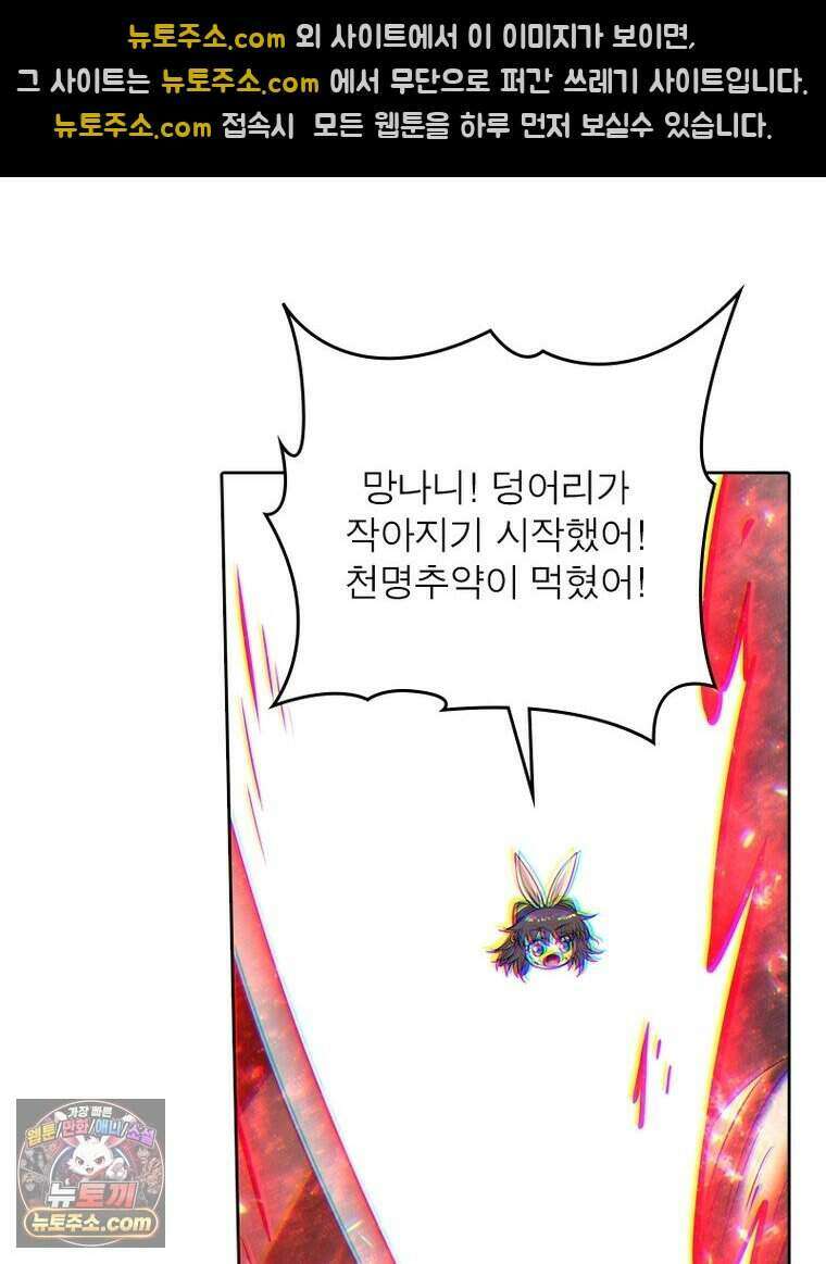 정령사: 나타르 전기 시즌2 534화 33