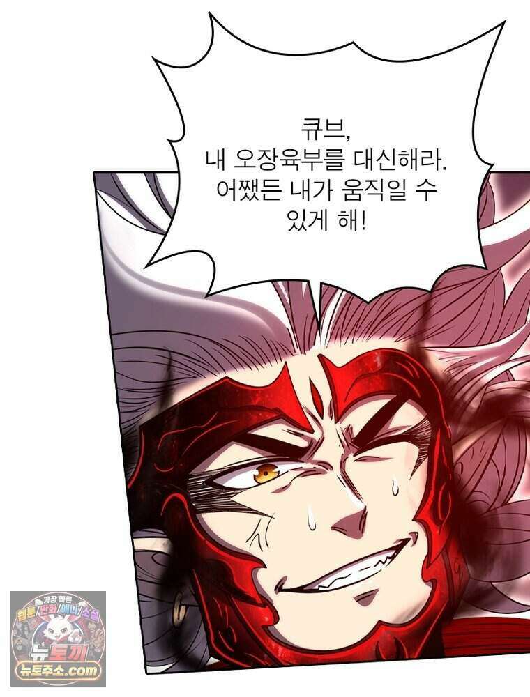 정령사: 나타르 전기 시즌2 534화 37