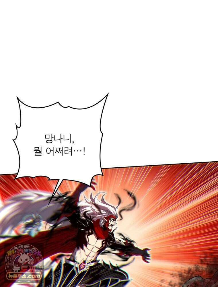 정령사: 나타르 전기 시즌2 534화 38